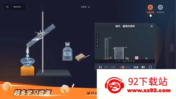 NB��ѧʵ����(��ѧѧϰ����)v1.0.0 �ֻ����ͼ