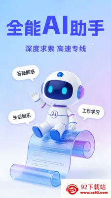 Al agentȫ��������(AI������������)v1.0.3 ��Ѱ��ͼ