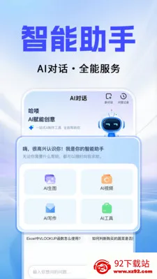 Al agentȫ��������(AI������������)v1.0.3 ��Ѱ��ͼ