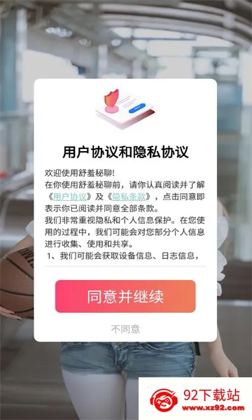 �������Ľ���2026���°汾v1.2.5 �ٷ������ͼ