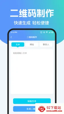 ��ά��ɨ����Ѳ�(��Чɨ��Ӧ��)v1.0.2 ��׿���ͼ