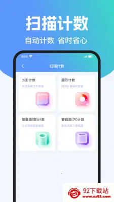 ��ά��ɨ����Ѳ�(��Чɨ��Ӧ��)v1.0.2 ��׿���ͼ