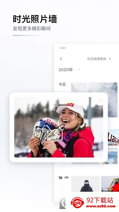 GOSKIȥ��ѩ�����ֻ���v4.6.3 �ٷ������ͼ