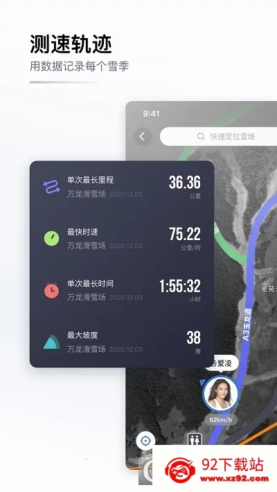 GOSKIȥ��ѩ�����ֻ���v4.6.3 �ٷ������ͼ