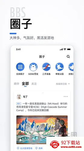 GOSKIȥ��ѩ�����ֻ���