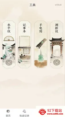 ������̷�ˮ2026���ذ�װv1.0.0 �ֻ����ͼ