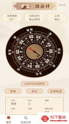 ������̷�ˮ2026���ذ�װv1.0.0 �ֻ����ͼ