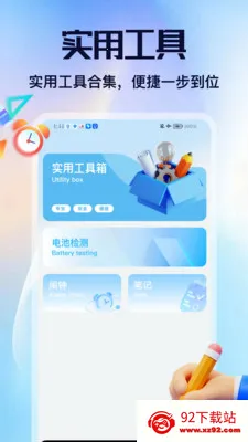 ��Ÿ����(�๦�ܱ�Я����)v1.3 �ٷ������ͼ