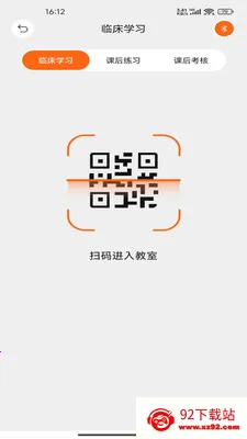 �����ѧ(5G�����ѧ����)V2.0.009 �ٷ������ͼ