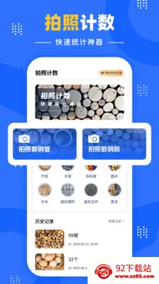 �����Զ�����(�������ռ�������)v1.0.1 �ٷ������ͼ