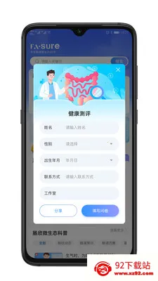 �������ﰲ׿���ֻ���v1.0.4 �ֻ����ͼ