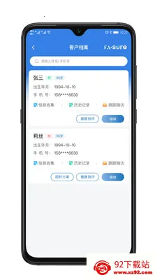 �������ﰲ׿���ֻ���v1.0.4 �ֻ����ͼ