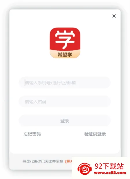 ϣ��ѧ2026���ذ�װv9.67.02 �ֻ����ͼ