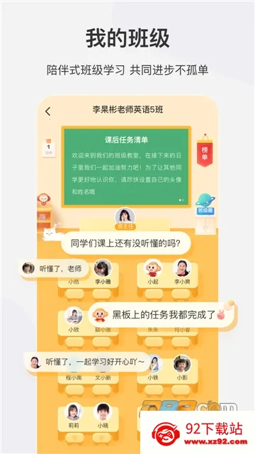 ϣ��ѧ2026���ذ�װv9.67.02 �ֻ����ͼ