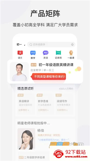 ϣ��ѧ2026���ذ�װv9.67.02 �ֻ����ͼ