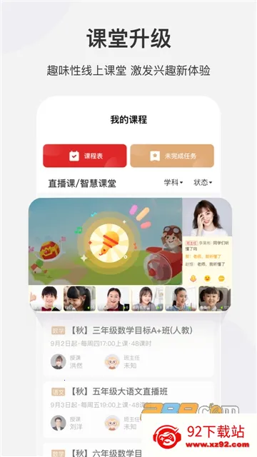 ϣ��ѧ2026���ذ�װv9.67.02 �ֻ����ͼ