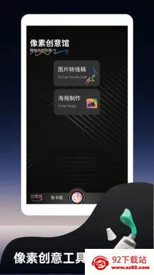 �෽���ƻ滭(ɫ�ʻ滭����)v1.2 ��׿���ͼ