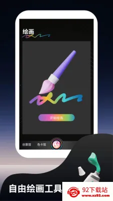 �෽���ƻ滭(ɫ�ʻ滭����)v1.2 ��׿���ͼ