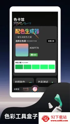 �෽���ƻ滭(ɫ�ʻ滭����)v1.2 ��׿���ͼ