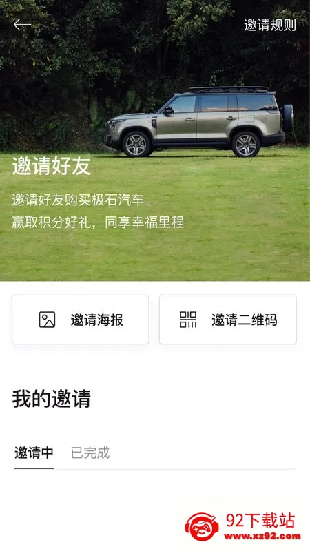 ��ʯ����(������������)v2.10.4 �ֻ����ͼ