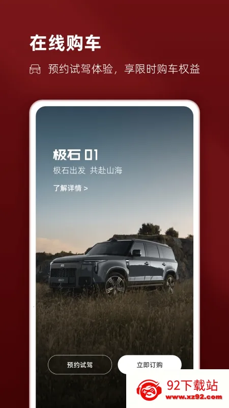 ��ʯ����(������������)v2.10.4 �ֻ����ͼ