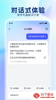 ���������ܼ�(�ֻ���������)v3.1.4 �ֻ����ͼ