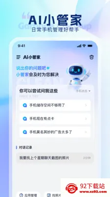 ���������ܼ�(�ֻ���������)v3.1.4 �ֻ����ͼ