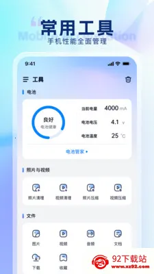 ���������ܼ�(�ֻ���������)v3.1.4 �ֻ����ͼ