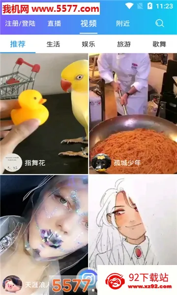 ���ְɰ�׿���ֻ���v1.1.97 �ֻ����ͼ