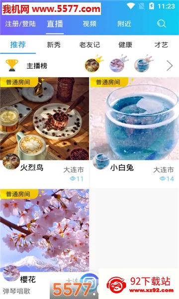 ���ְɰ�׿���ֻ���v1.1.97 �ֻ����ͼ