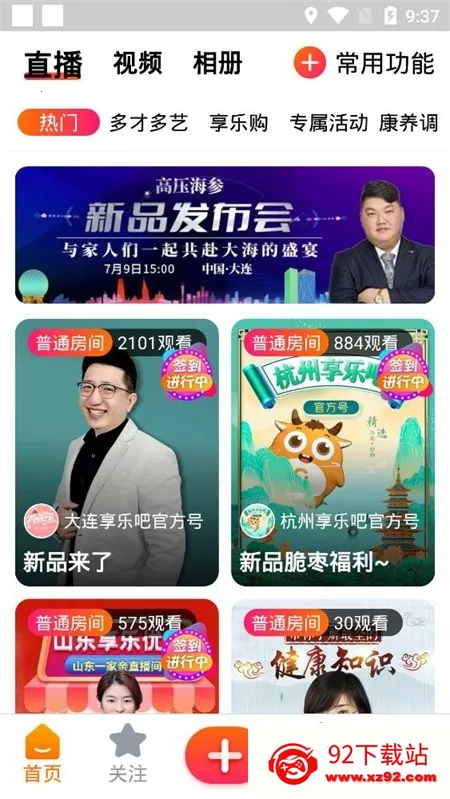 ���ְɰ�׿���ֻ���