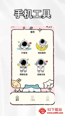 crosshairrr���ٰ�2026�ٷ�����v1.3 ��׿���ͼ