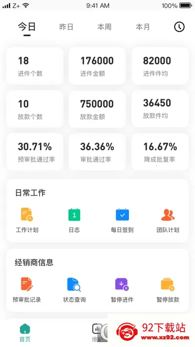 ����OA(��������APP)v1.0 ��׿���ͼ