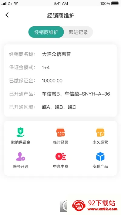 ����OA(��������APP)v1.0 ��׿���ͼ