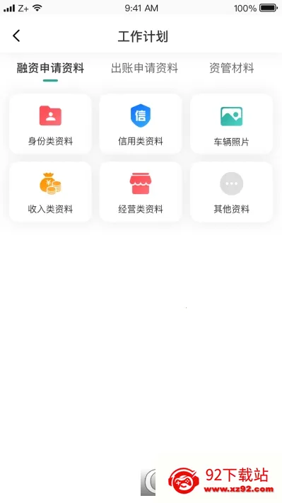 ����OA(��������APP)v1.0 ��׿���ͼ