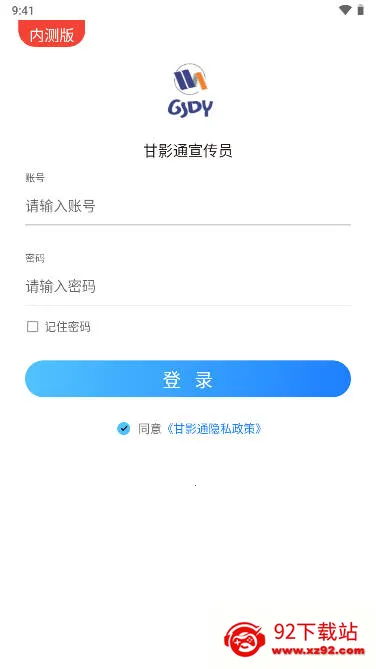 甘影通(工作审核软件) 甘影通(工作审核软件)