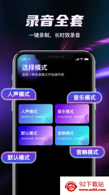 ȫ��¼��������(˫ģʽ¼��Ӧ��)v1.1.0 ��׿���ͼ