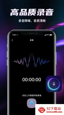 ȫ��¼��������(˫ģʽ¼��Ӧ��)v1.1.0 ��׿���ͼ