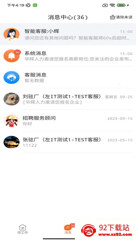 ��������(������ְƽ̨)v4.8.0 ��׿���ͼ