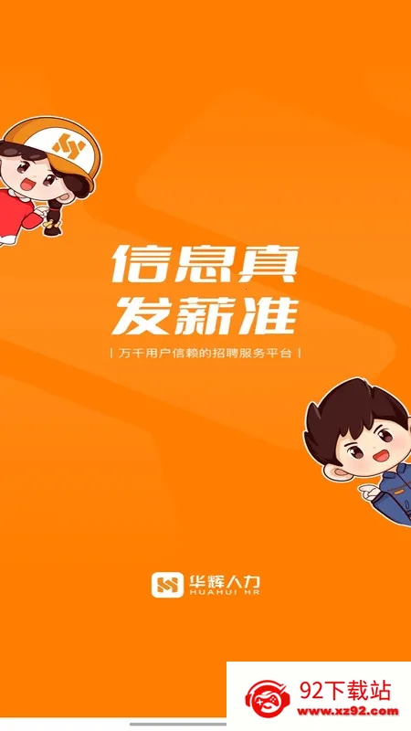 ��������(������ְƽ̨)v4.8.0 ��׿���ͼ