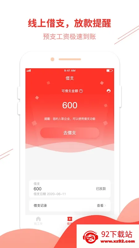 ��������(������ְƽ̨)v4.8.0 ��׿���ͼ