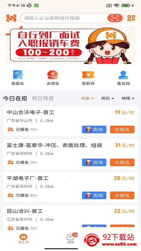 ��������(������ְƽ̨)v4.8.0 ��׿���ͼ