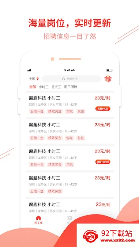 ��������(������ְƽ̨)v4.8.0 ��׿���ͼ