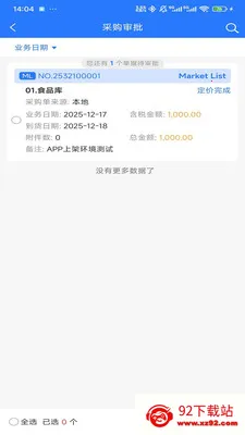 HOTEL MALL(�ƶ��칫Ӧ��)v1.0.1 �ֻ����ͼ