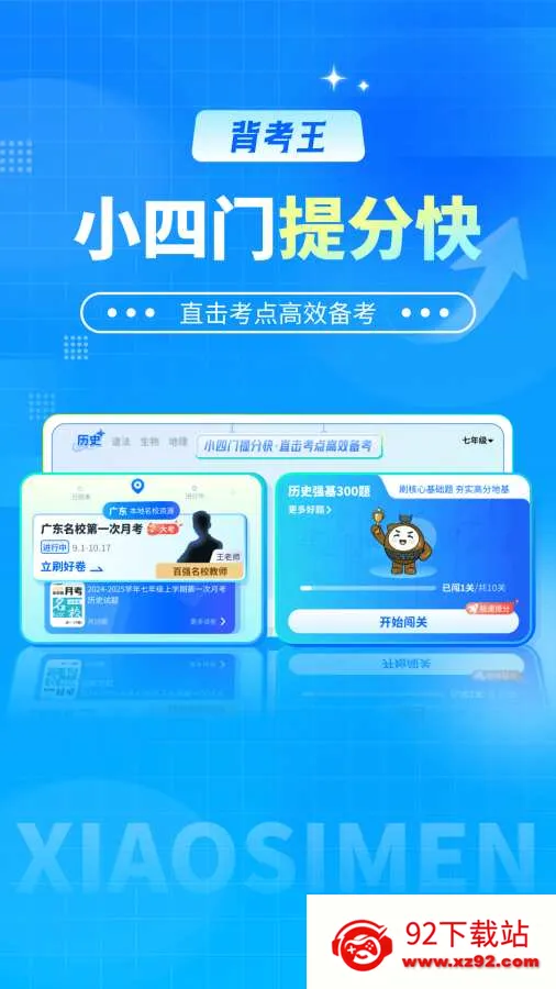 ������С����(С���ű�������)v1.0.2 �ٷ������ͼ