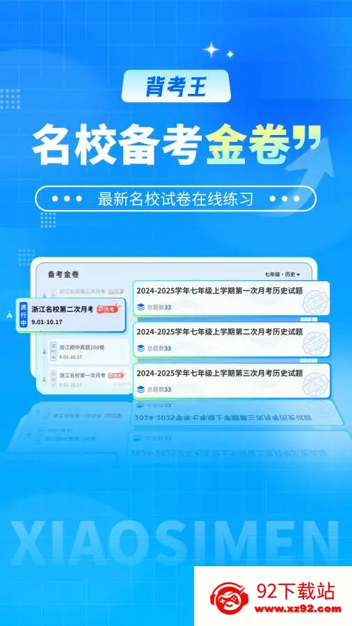 ������С����(С���ű�������)v1.0.2 �ٷ������ͼ