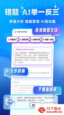 ������С����(С���ű�������)v1.0.2 �ٷ������ͼ