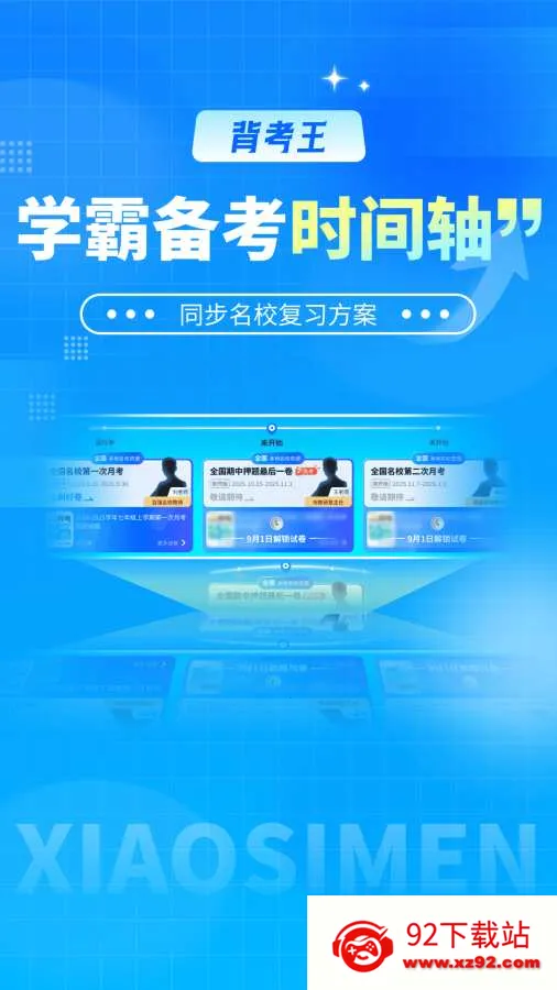 ������С����(С���ű�������)v1.0.2 �ٷ������ͼ