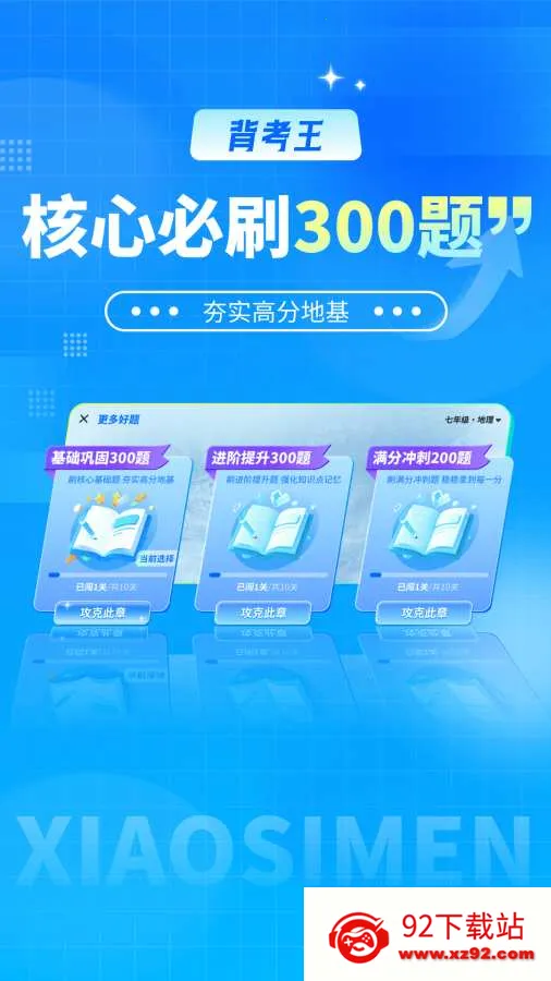 ������С����(С���ű�������)v1.0.2 �ٷ������ͼ