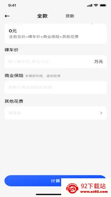 ���ӷ�Ʊ˰�����2026�ٷ�����v1.0.0 �ֻ����ͼ